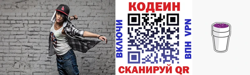 Кодеин напиток Lean (лин) гидра tor это формула наркошоп Павловск