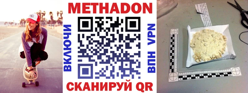 Метадон мёд  Павловск 